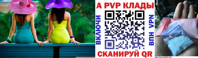 APVP Crystall  Купить закладки  Гулькевичи 