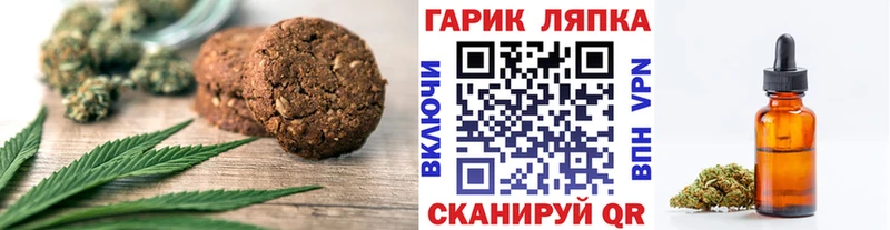 Cannafood конопля  Купить где  Гулькевичи 