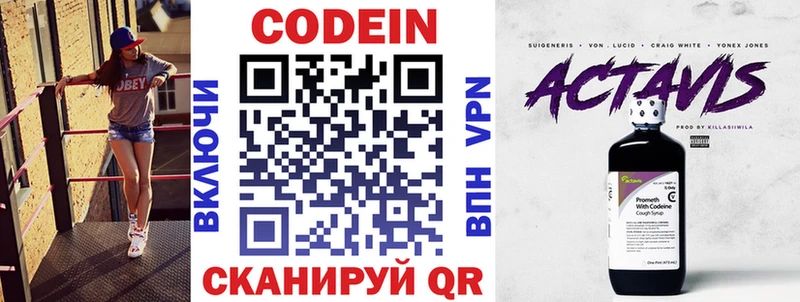 Кодеин Purple Drank  Купить закладки  Гулькевичи 