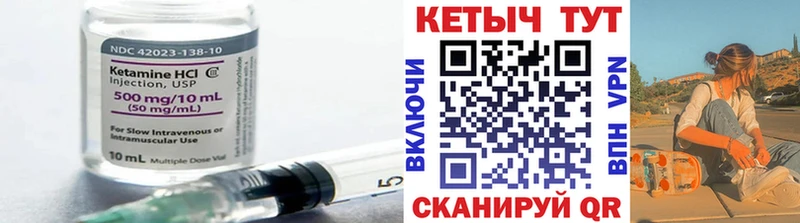 КЕТАМИН VHQ  Купить  Гулькевичи 