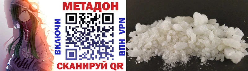 Купить где  Гулькевичи  МЕТАДОН methadone 