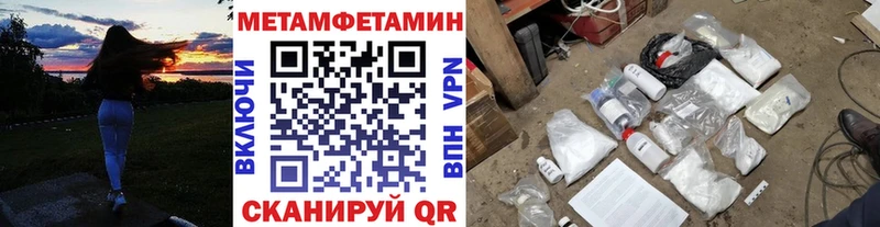 Первитин витя  Купить  Гулькевичи 