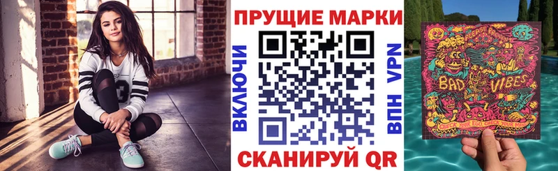 Наркотические марки 1500мкг  Купить закладки  Гулькевичи 